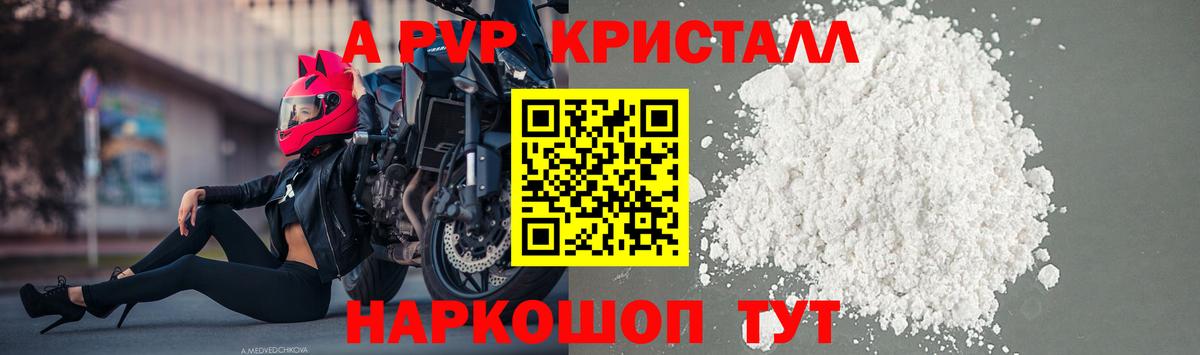 Alpha PVP VHQ  APVP СК КРИС  Семёнов  Вход с VPN 