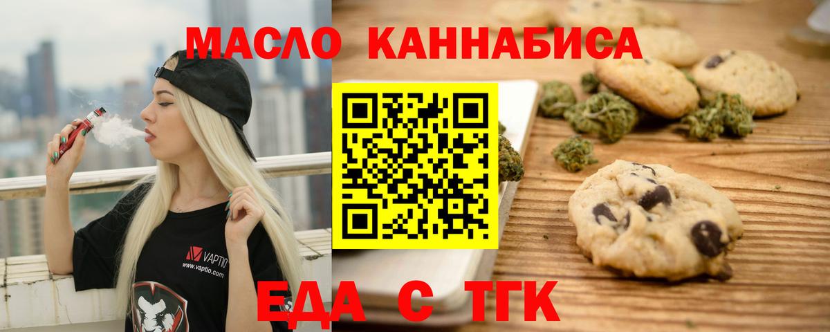 Печенье с ТГК марихуана Семёнов