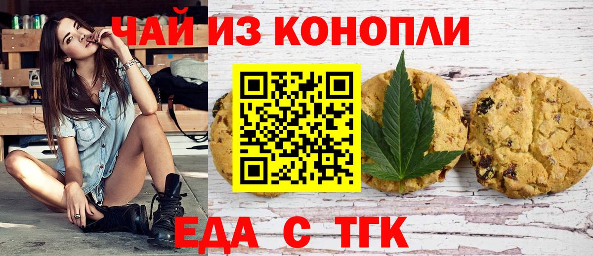 Canna-Cookies марихуана  Вход с VPN  Семёнов 