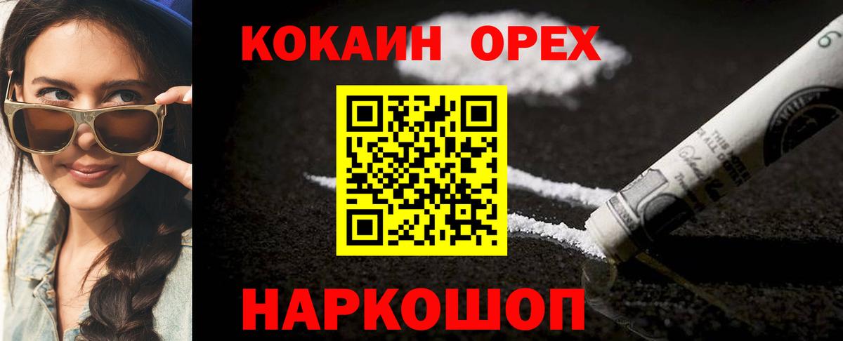КОКАИН 97% Семёнов