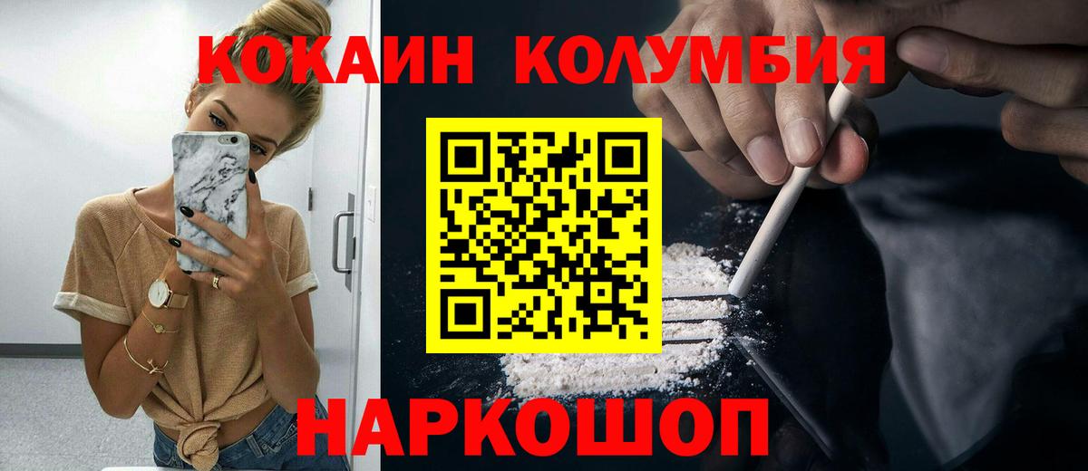 Cocaine  Вход с VPN  Семёнов  Cocaine Боливия  КОКАИН FishScale 