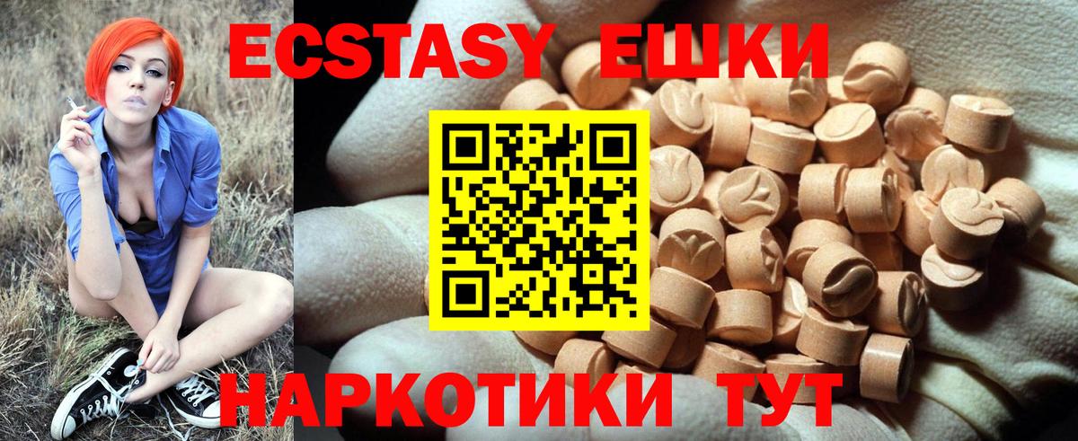 Экстази Cube Семёнов