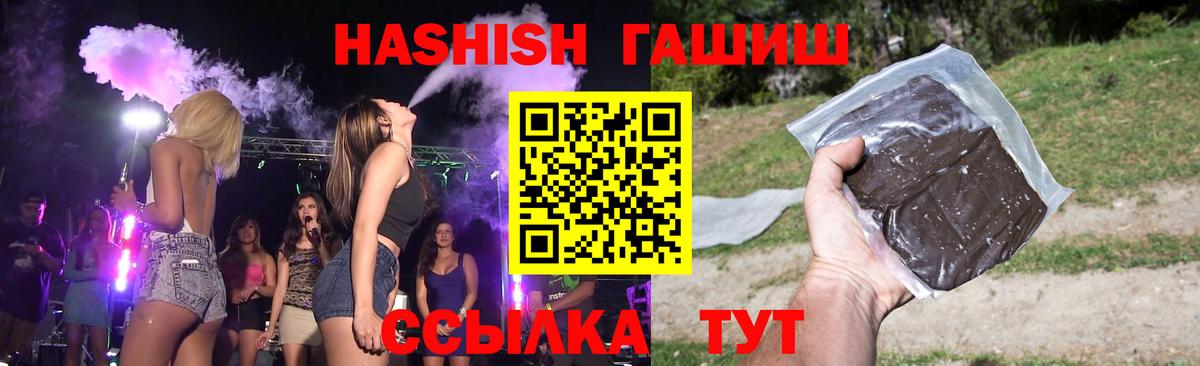 ГАШ гашик Семёнов