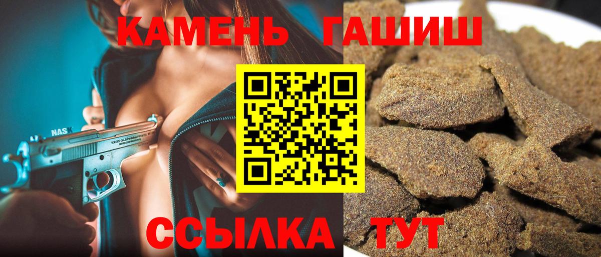 Семёнов  Гашиш индика сатива  ГАШИШ  Вход с VPN 
