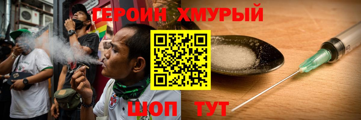 Семёнов  ГЕРОИН хмурый  Вход с VPN 
