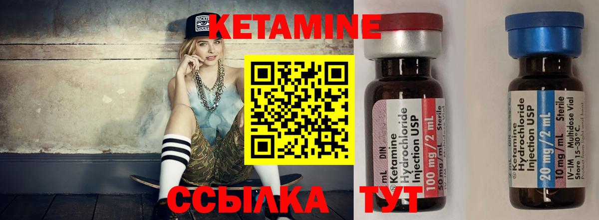 КЕТАМИН VHQ Семёнов