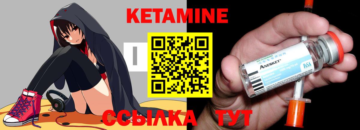 КЕТАМИН ketamine  Вход с VPN  Семёнов 