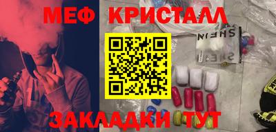 мефедрон Гусиноозёрск