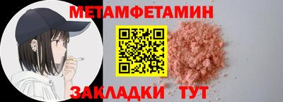 мефедрон Гусиноозёрск