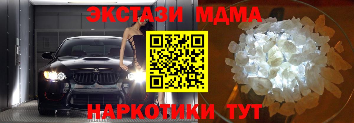 Семёнов  МДМА  Вход с VPN  MDMA Molly  МДМА Molly 