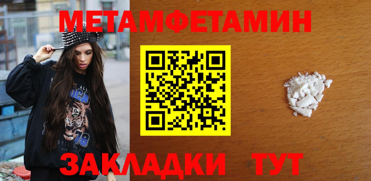 МЕТАМФЕТАМИН кристалл Семёнов