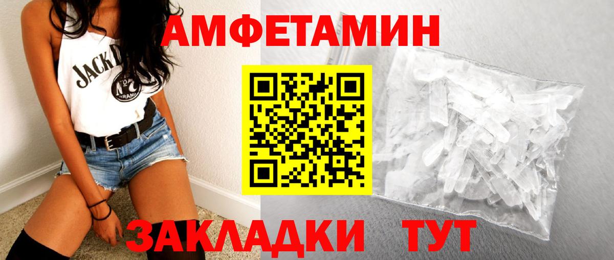 Семёнов  Первитин Декстрометамфетамин 99.9%  Вход с VPN 