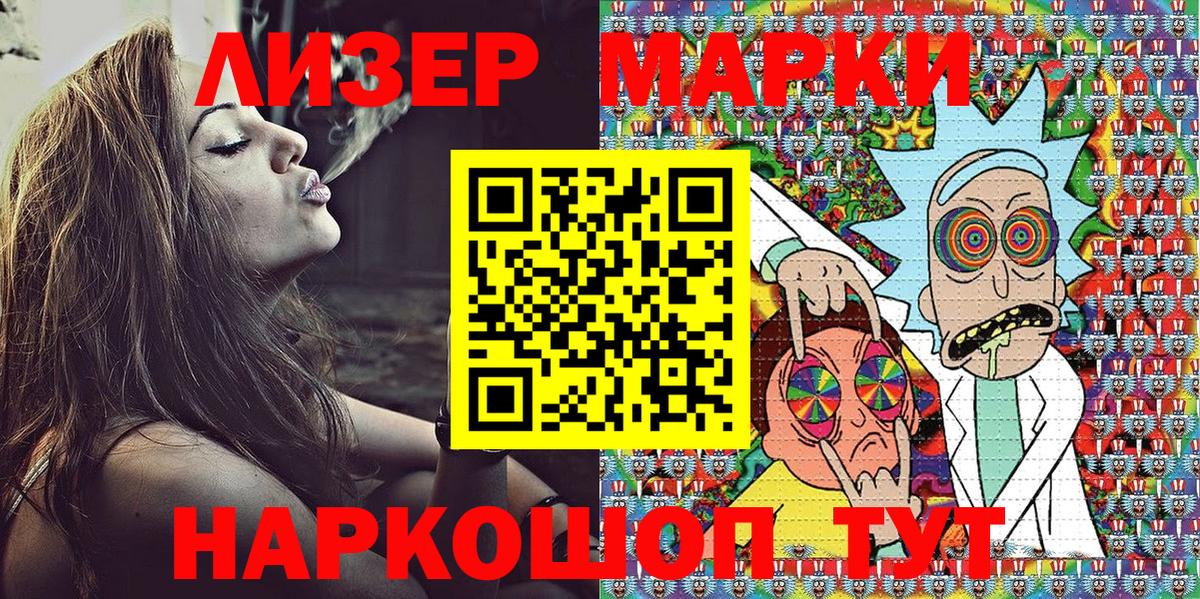 Семёнов  Марки NBOMe 1,8мг  Вход с VPN 