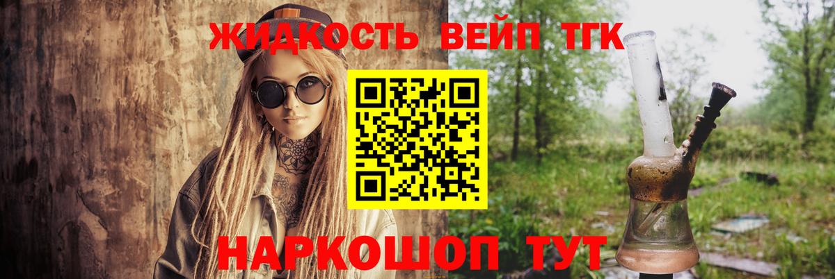 Дистиллят ТГК гашишное масло Семёнов
